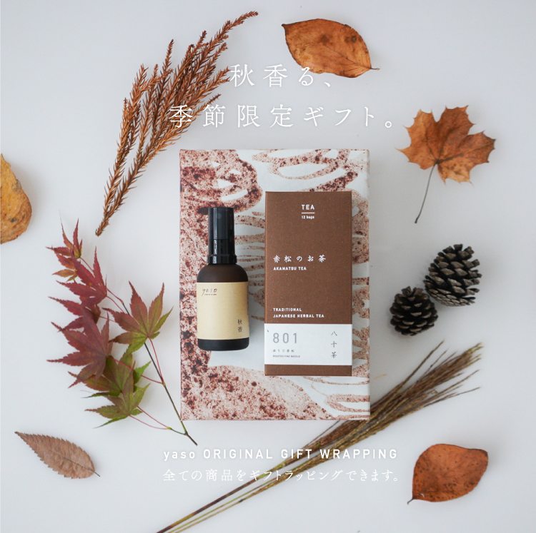 ギフト
