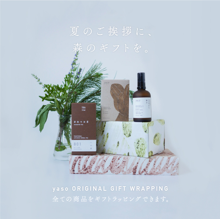 ギフト