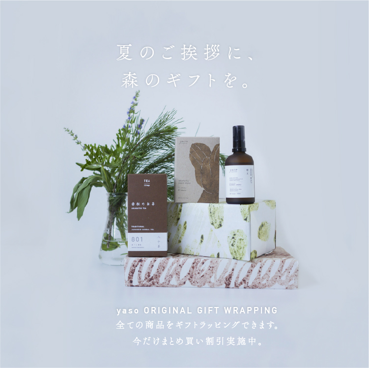 ギフト