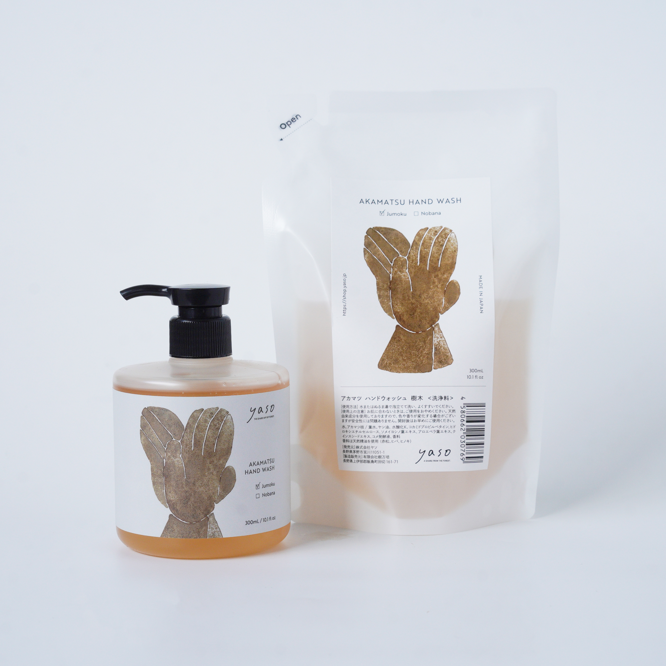 アカマツ ハンドウォッシュ 樹木　詰替
