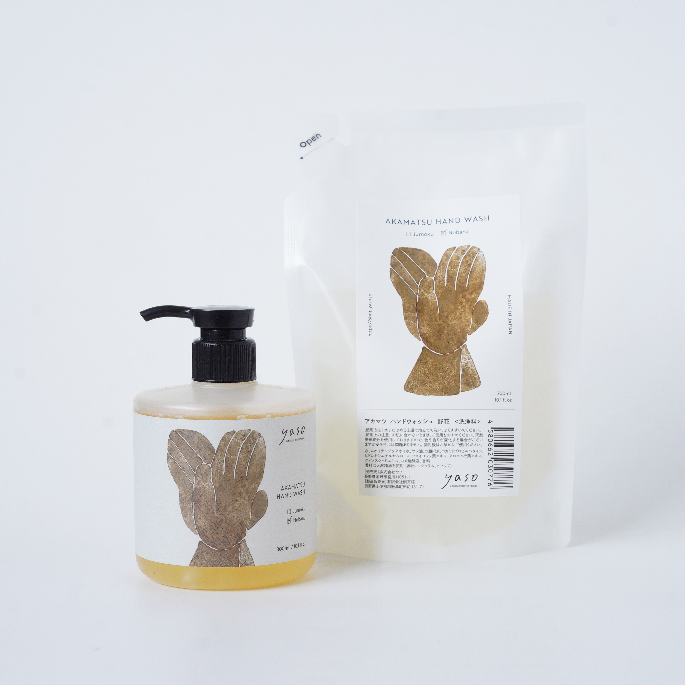 アカマツ ハンドウォッシュ 野花　詰替